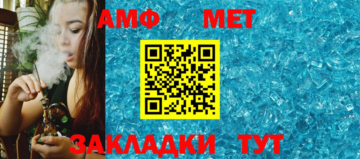 АМФЕТАМИН  Amphetamine  Уварово  АМФЕТАМИН Premium  Вход с VPN 
