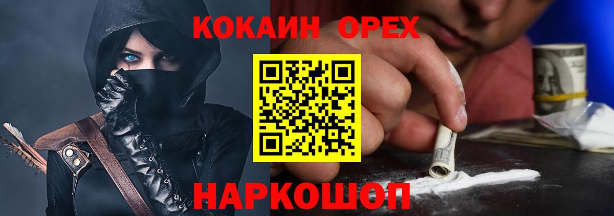 Кокаин Перу  КОКАИН Боливия  Вход с VPN  Уварово 