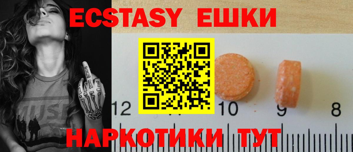 ЭКСТАЗИ Punisher  Вход с VPN  Экстази  Ecstasy MDMA  наркота  Уварово 