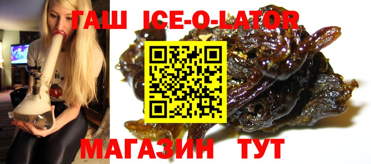 Уварово  наркошоп  ГАШИШ  Вход с VPN  Гашиш убойный  ГАШ Изолятор 