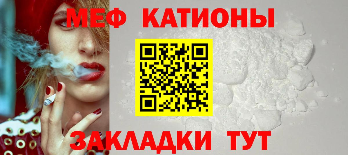 Мефедрон  Мефедрон мяу мяу  Вход с VPN  Уварово  Меф 4 MMC 