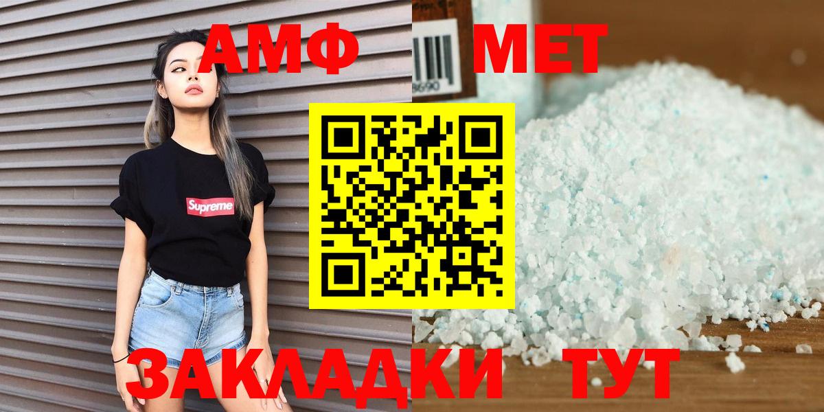 МЕТАМФЕТАМИН пудра  Вход с VPN  МЕТАМФЕТАМИН пудра  Уварово 