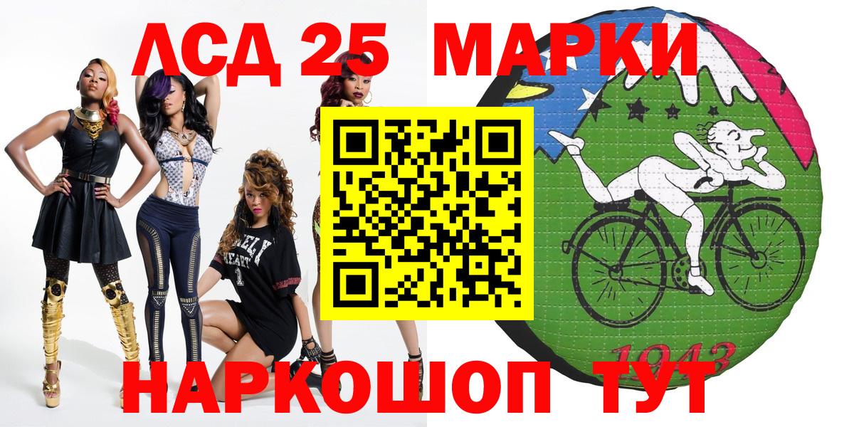 Марки 25I-NBOMe 1,5мг  Вход с VPN  Уварово 