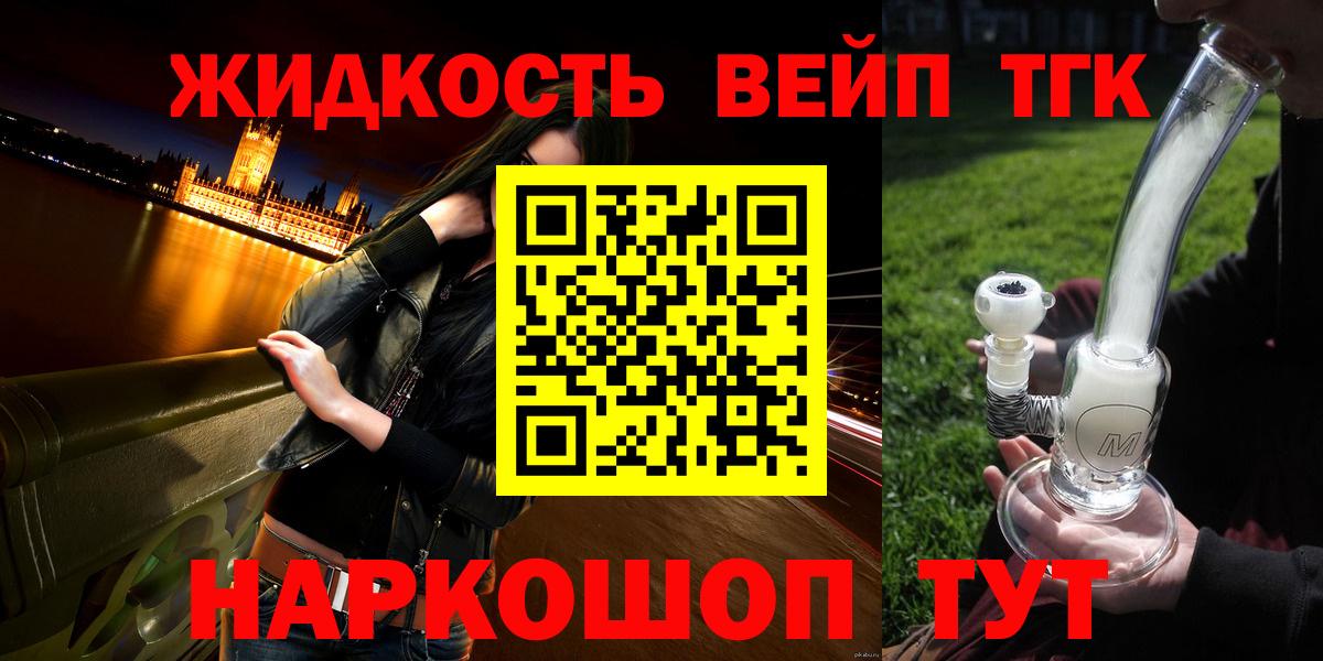 Уварово  Дистиллят ТГК Wax  Вход с VPN  ТГК вейп 