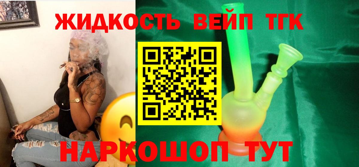 ТГК Wax Уварово